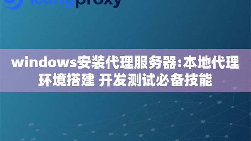 日常保洁设备规格参数解析：揭秘清洁利器背后的秘密